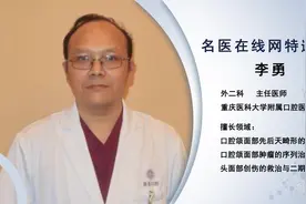 智齿拔除术后为什么会出现下唇麻木视频封面
