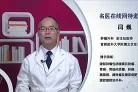 为何甲状腺手术后出现声音嘶哑视频封面