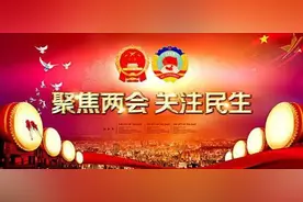 热点天津人最关心的事全在这了！图片