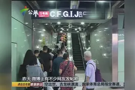 广州地铁六号线列车故障，导致乘客滞留视频封面