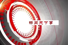 机场每天没收2万多个打火机，最后怎么处理安检人员道出了实情视频封面