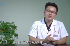 头痛嗓子痛是什么感冒？视频封面
