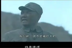 李云龙战前动员，简单直接，霸气侧漏。好的语言是充满力量的，这就是演讲的魅力，喜欢就点赞关注下我吧，蟹蟹！视频封面