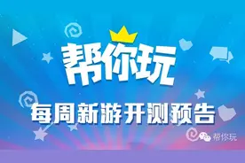 下周新游预告：《死神》正版手游开启公测图片