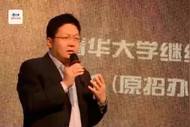 听听清华大学原招办主任怎么说视频封面