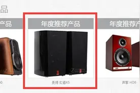 ZOL年度科技产品大奖评选 麦博X5获奖图片