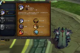 手刃古神！武器战神器 索拉丁宝剑任务流程图片