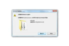 教你如何获取，电脑账户最高管理员权限？视频封面