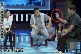 掌门人现场演示葵花点穴手，传授手法秘籍！视频封面