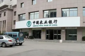 中国农业银行河北张家口宣化支行因违规被点名并罚款图片