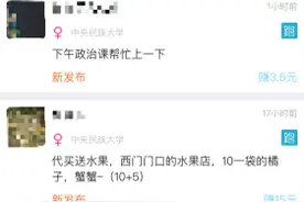 代拿快递月入3000 “跑腿”业务范围扩大代拿行为有风险图片
