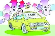 车辆脱保超三个月 重新投保优惠没了图片