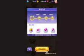 天天酷跑3D剧情模式第27关三星通关攻略图片