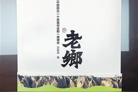 《老乡》：在一线调查中读懂真实的中国图片