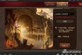 一测会长等你来当 传奇世界手游行会怎么创建图片