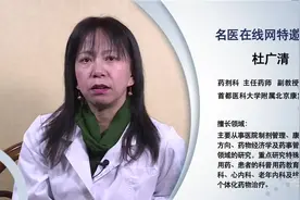 头孢类的抗菌药物要如何正确服用视频封面