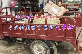 脸谱：打工妹返乡创业 小乡村里有了电商“大掌柜”图片
