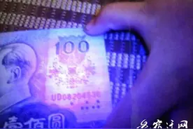 罕见！宿迁市民收藏1990年版百元错版币 无“100”荧光暗记图片