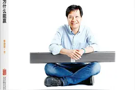 《大道至简--雷军为什么能赢》图片
