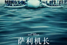 《萨利机长》发终极预告 12.9日汤姆汉克斯揭秘迫降奇迹图片