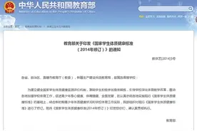网传“仰卧起坐”可致瘫 学生体测标准引争议图片