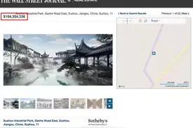 美炸天！苏州这栋“桃花源”豪宅价值10亿 老外都看呆了图片