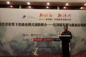 杨涛：区块链如何跟商业结合图片