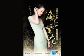 电视剧《海上繁花》开拍 李沁演菜鸟娱记备受期待图片