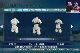 你们渴望的《DOAX3》实机演示来了图片