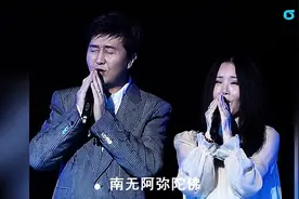 震惊！任静、付笛生低调皈依佛门后创作的这首歌，刚找到，请收藏图片