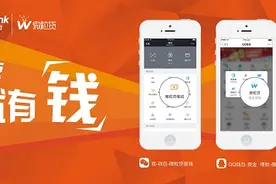 桂林银行携手微众银行推出“微粒贷”图片