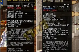 实测金鬼之鬼的辅助能力 鬼泣技能特性解析篇图片