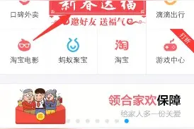 支付宝小年夜“红包演习” 支付宝敬业福怎么获得？图片