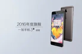 爱否速描｜一加手机3T 评测视频封面