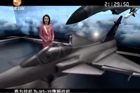 瑞典军工北欧最强 可独立研制第三代战机视频封面