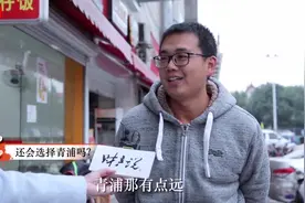 财产说：上海地铁17号线通车，会给青浦带来多大变化？视频封面