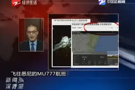 东航昆明飞悉尼一航班遭重度颠簸视频封面