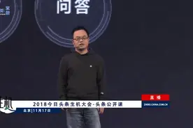 胡云亭：今日头条如何通过技术手段辅助创作视频封面