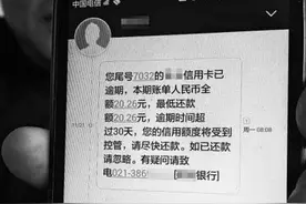 男子名下莫名多出50多张信用卡 信用卡透支让他寸步难行图片