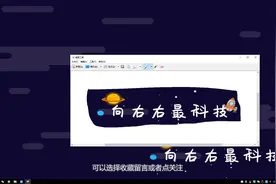 还在用PrintScreen截图的朋友们注意了，Win10自带的功能更方便视频封面