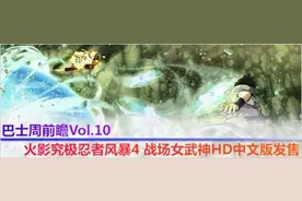 巴士周前瞻 索菲的工作室中文版本周即将发售图片