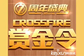 CF2.0赏金令2月活动任务查询 任务详情一览图片