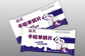 关山乳业瑞芙羊奶片 更便捷的羊乳吃法图片