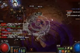 流放之路：第三章需要注意的BOSS及打法解说