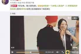 周笔畅摄影棚玩秒拍假人挑战最后的小眼神亮了图片