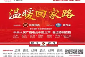 明天你可能在火车站遇到中国之声主持人，想见谁？图片