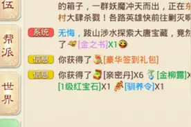 大话西游手游三冬祭灶礼包激活码领取图片