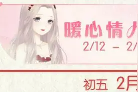 奇迹暖暖暖心情人节活动 玫瑰情浓蜜语甜心套装一览图片