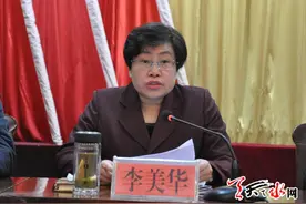李美华在天水市第六届纪律检查委员会第六次全体会议工作报告图片