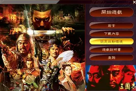 三国志13 0xc000005错误解决办法 进不去怎么办图片